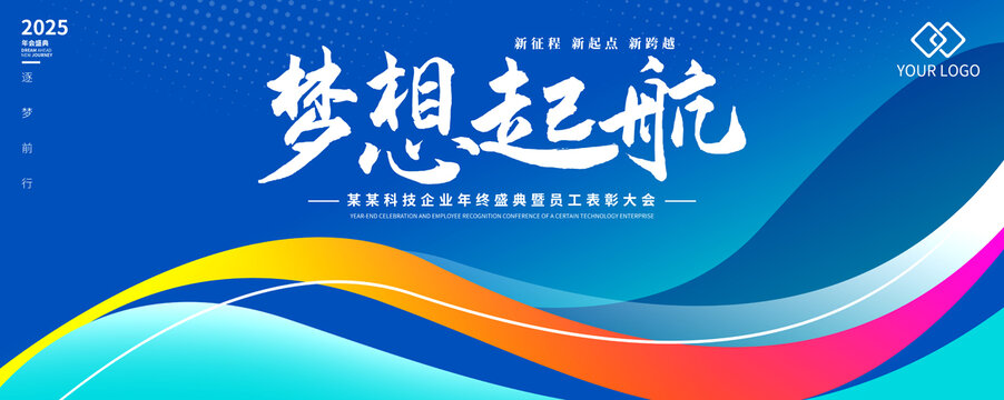 夢(mèng)想起航