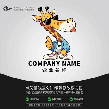 長頸鹿可愛動(dòng)物卡通LOGO