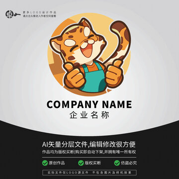 豹子可愛動(dòng)物卡通LOGO