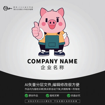 小豬豬可愛動物卡通LOGO