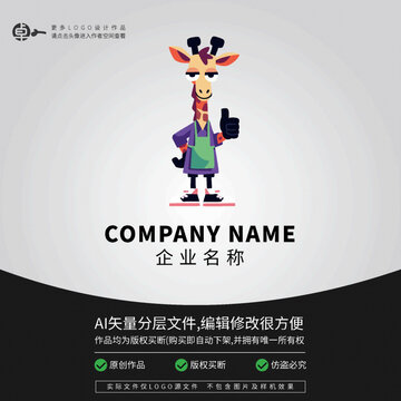 長頸鹿可愛動物卡通LOGO