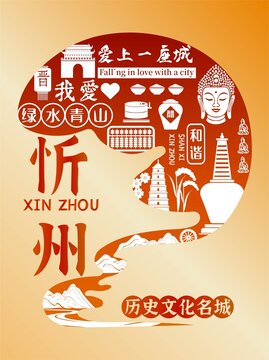 忻州插畫