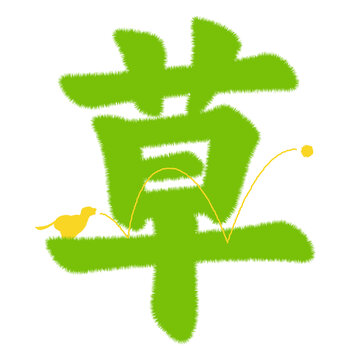 草