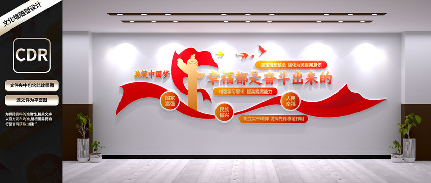 幸福都是奮斗出來的