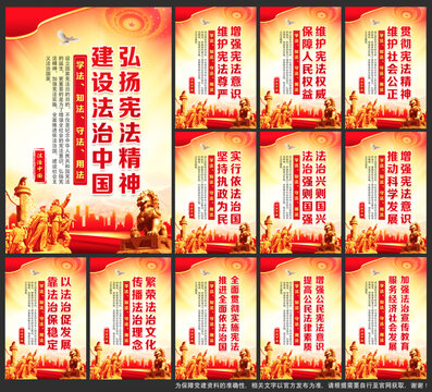 法治