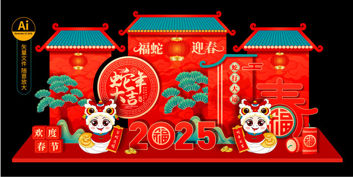 蛇年美陳布置
