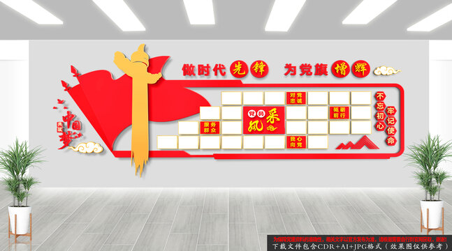 黨員風(fēng)采