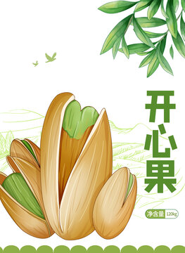 國(guó)風(fēng)開(kāi)心果手繪簡(jiǎn)約包裝