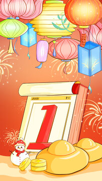 中國風(fēng)卡通新年元旦節(jié)豎版海報背景插畫