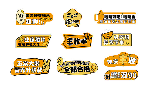 大米異形kt版宣傳物料設計