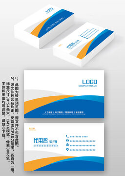 藍(lán)橙線條科技感公司個(gè)人商務(wù)商業(yè)名片設(shè)計(jì)