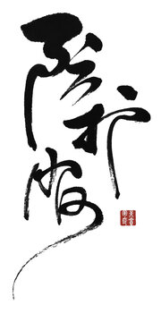 防護(hù)服