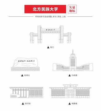 北方民族大學(xué)