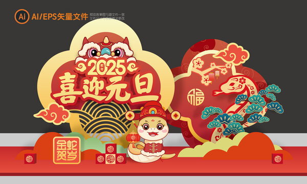 元旦美陳