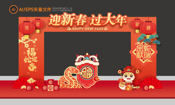 2025新年門(mén)頭