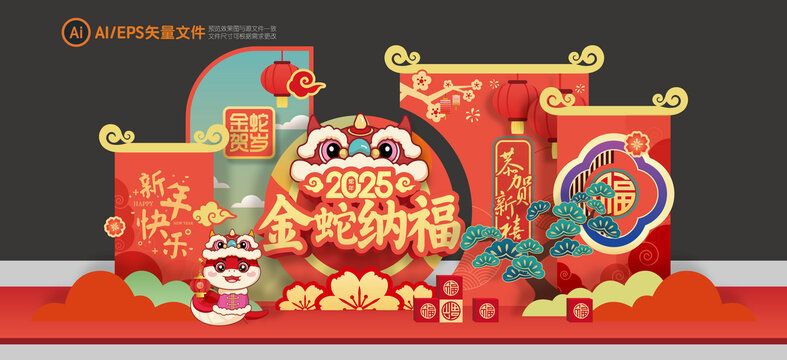 2025新年美陳擺件