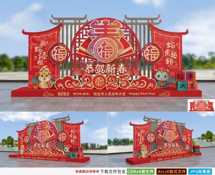 2025蛇年春節(jié)新年美陳
