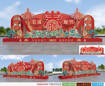 2025蛇年美陳