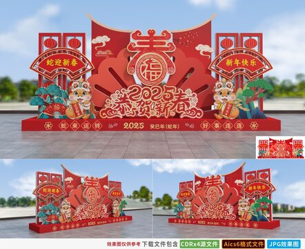 蛇年春節(jié)雕塑小品造型