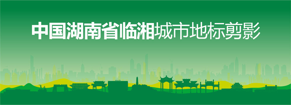 臨湘剪影
