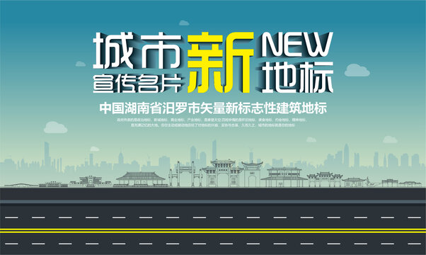 汨羅新地標(biāo)