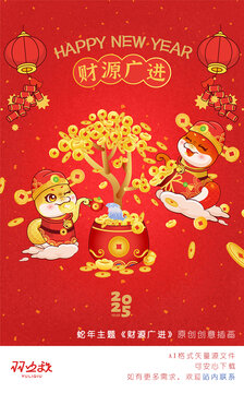 蛇年主題創(chuàng)意插畫(huà)