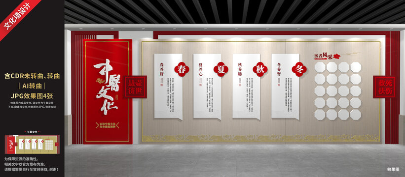中醫(yī)文化展廳展示墻