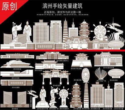 濱州