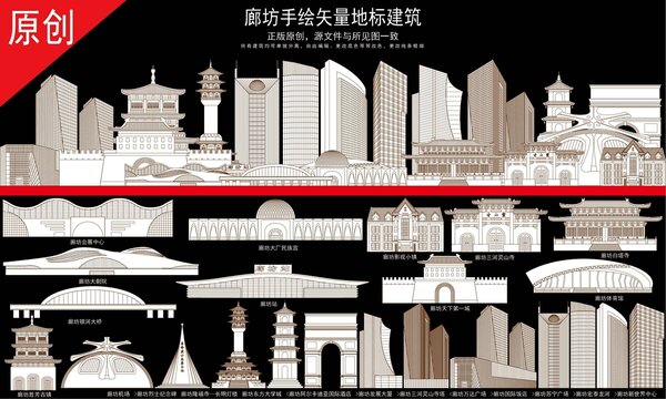 廊坊
