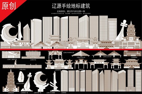 遼源