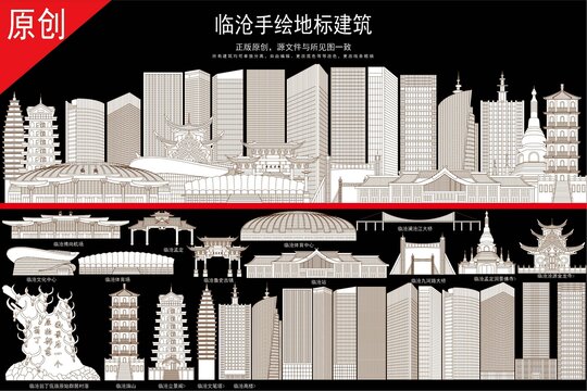 臨滄