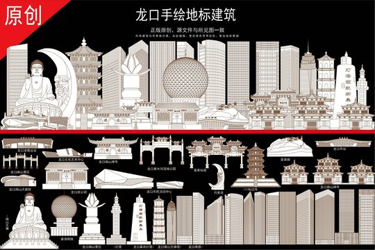 龍口