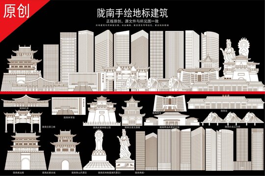 隴南