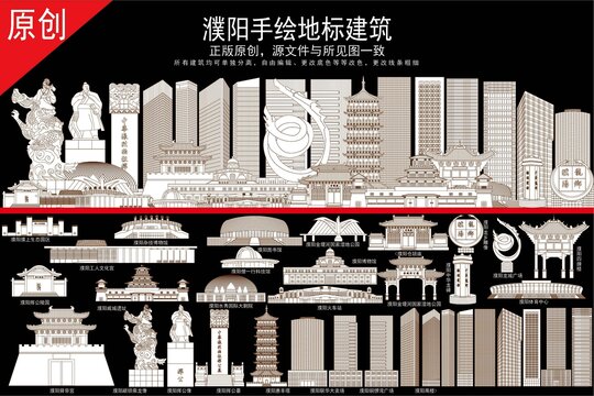 濮陽
