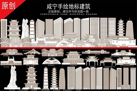 咸寧
