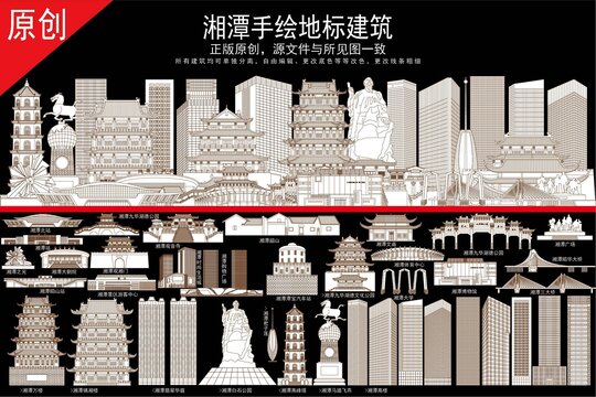 湘潭
