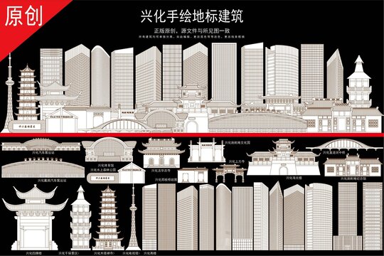 興化