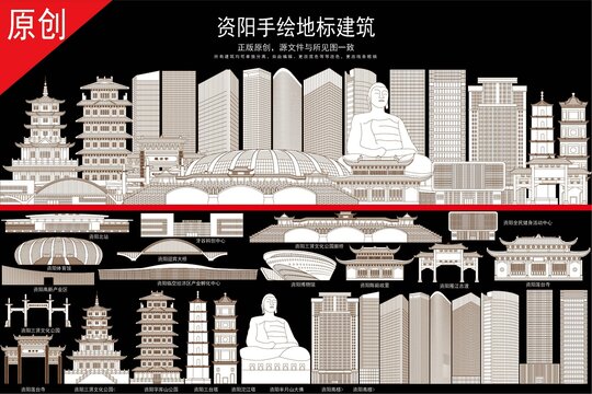 資陽