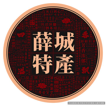 薛城特產(chǎn)