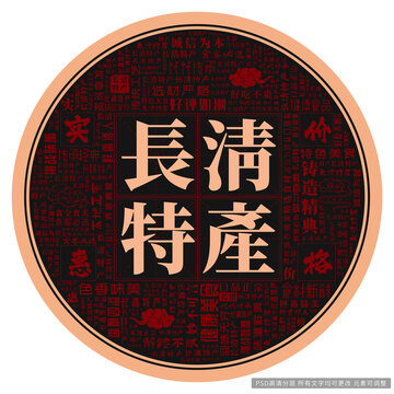 長清特產(chǎn)