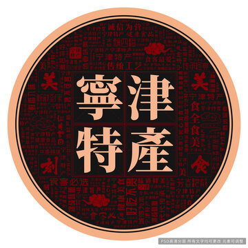 寧津特產(chǎn)