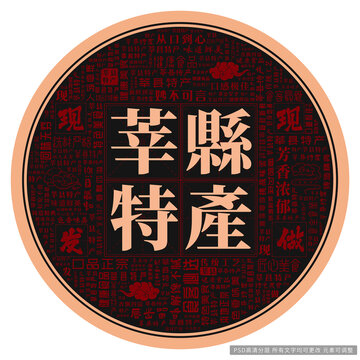 莘縣特產(chǎn)