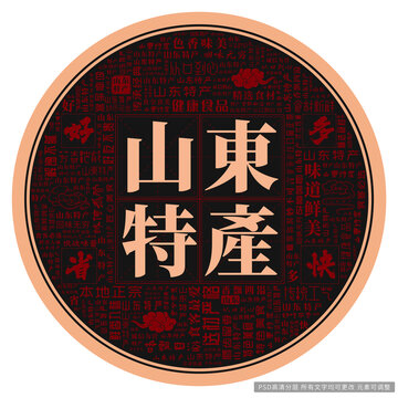 山東特產(chǎn)