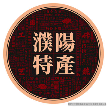 濮陽(yáng)特產(chǎn)