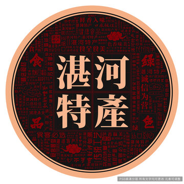 湛河特產(chǎn)