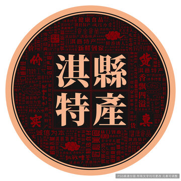 淇縣特產(chǎn)