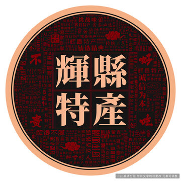 輝縣特產(chǎn)