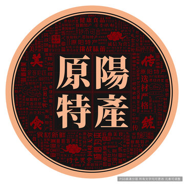 原陽(yáng)特產(chǎn)