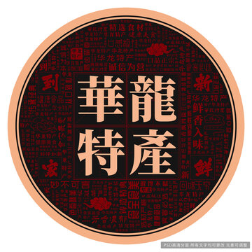 華龍?zhí)禺a(chǎn)