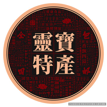 靈寶特產(chǎn)